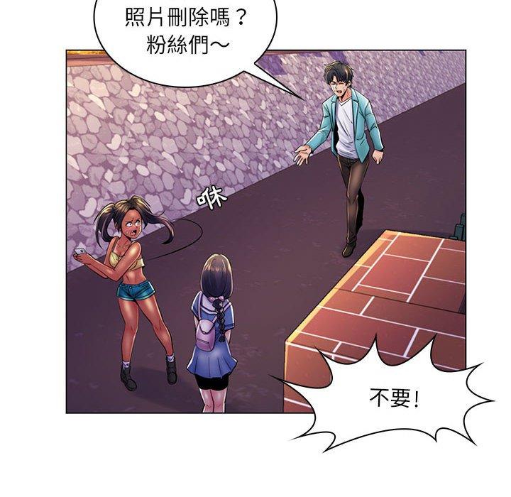 《脱序教师》漫画 第19話