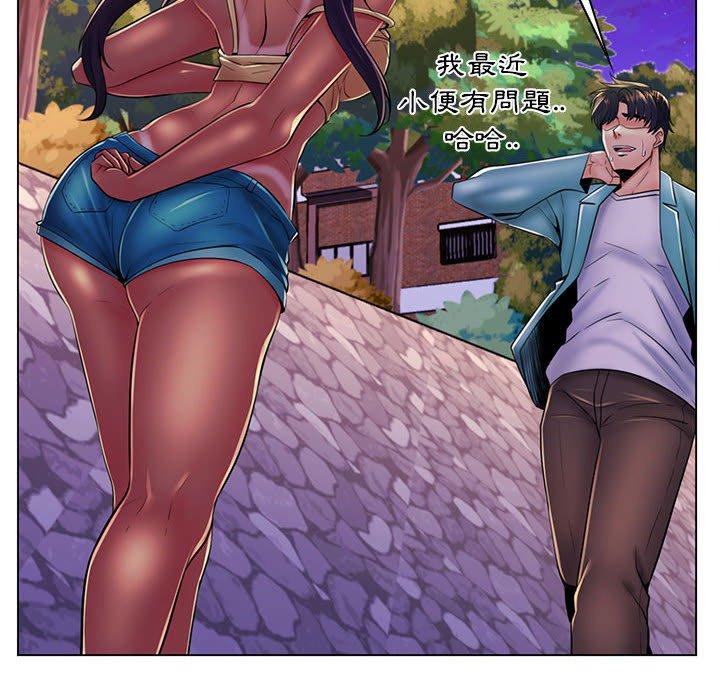 《脱序教师》漫画 第19話