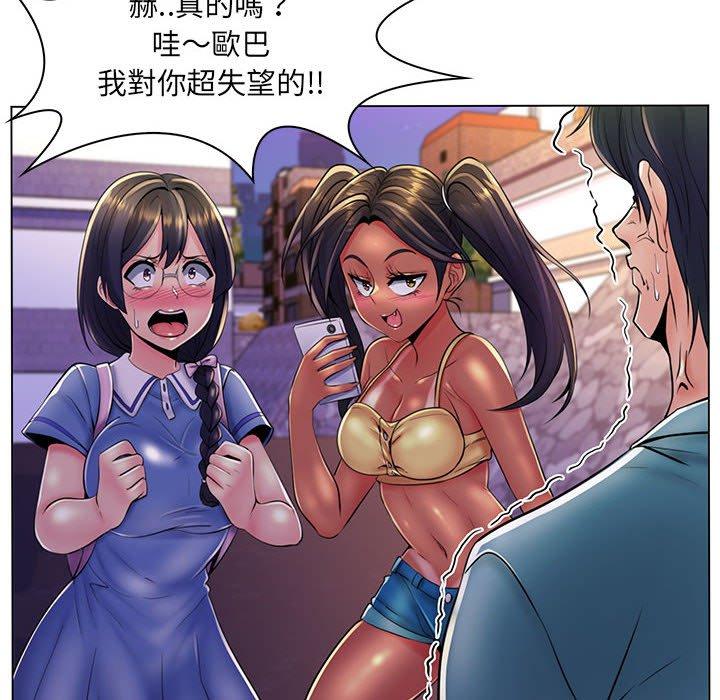 《脱序教师》漫画 第19話