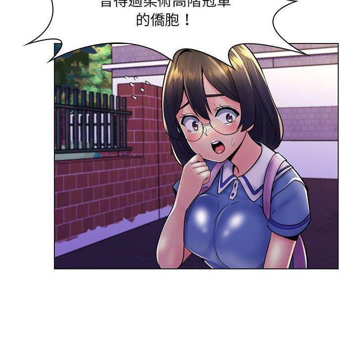 《脱序教师》漫画 第19話
