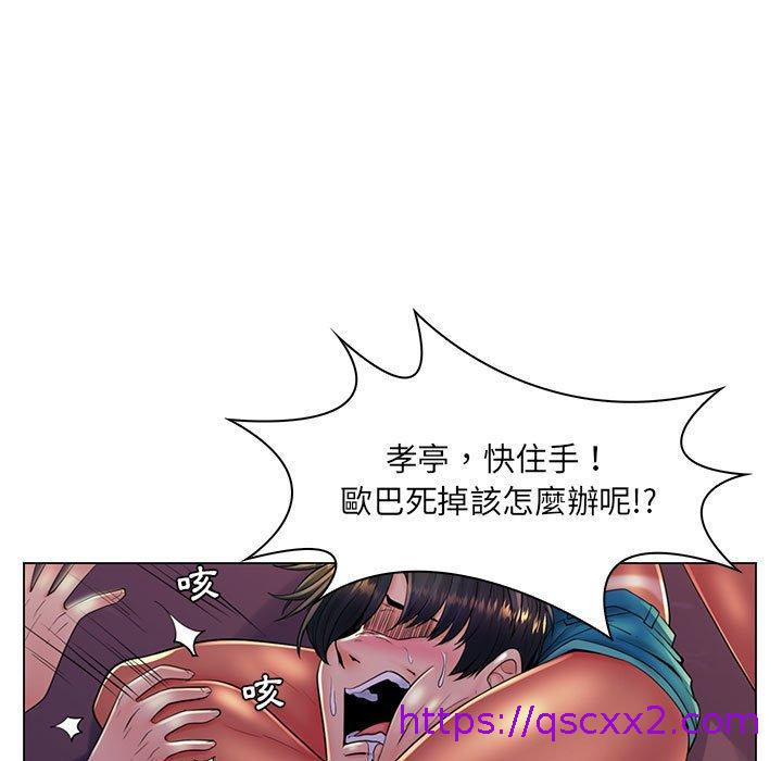 《脱序教师》漫画 第19話