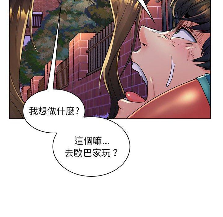 《脱序教师》漫画 第19話