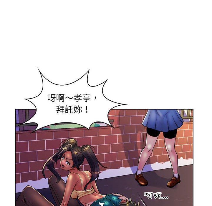 《脱序教师》漫画 第19話