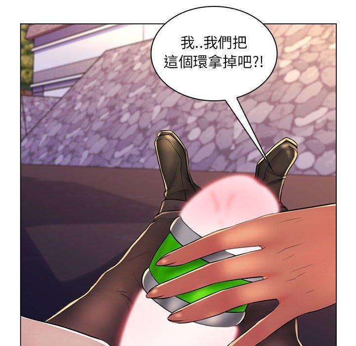 《脱序教师》漫画 第19話