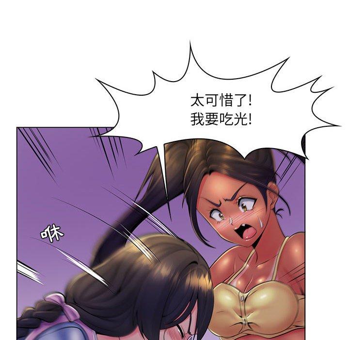 《脱序教师》漫画 第19話