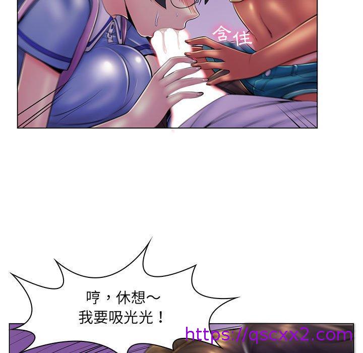 《脱序教师》漫画 第19話