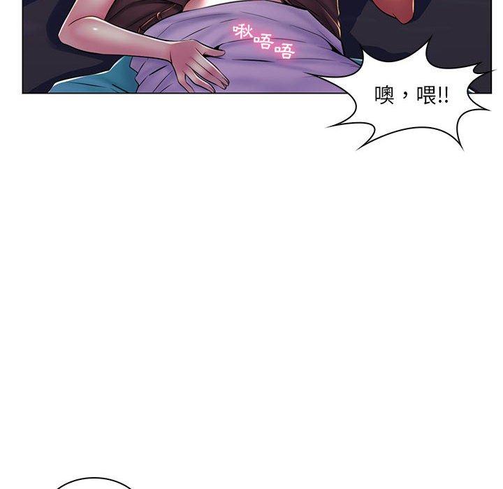 《脱序教师》漫画 第19話