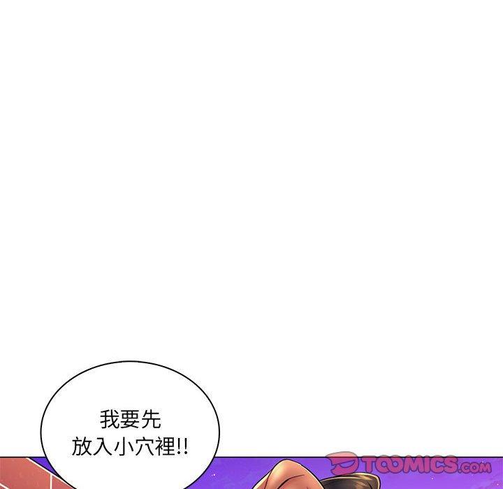 《脱序教师》漫画 第19話