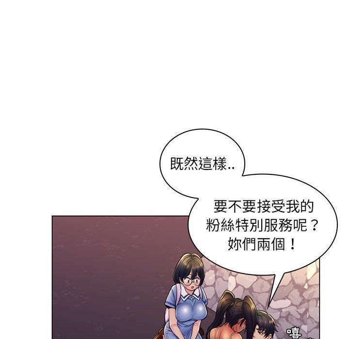 《脱序教师》漫画 第19話