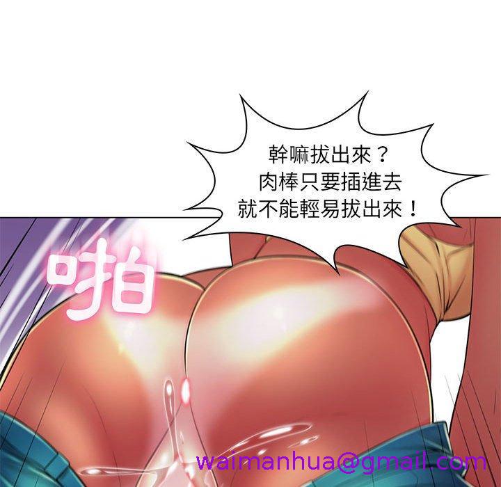 《脱序教师》漫画 第19話