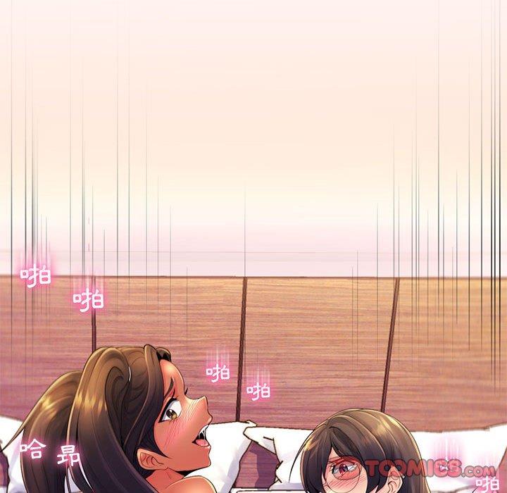《脱序教师》漫画 第19話