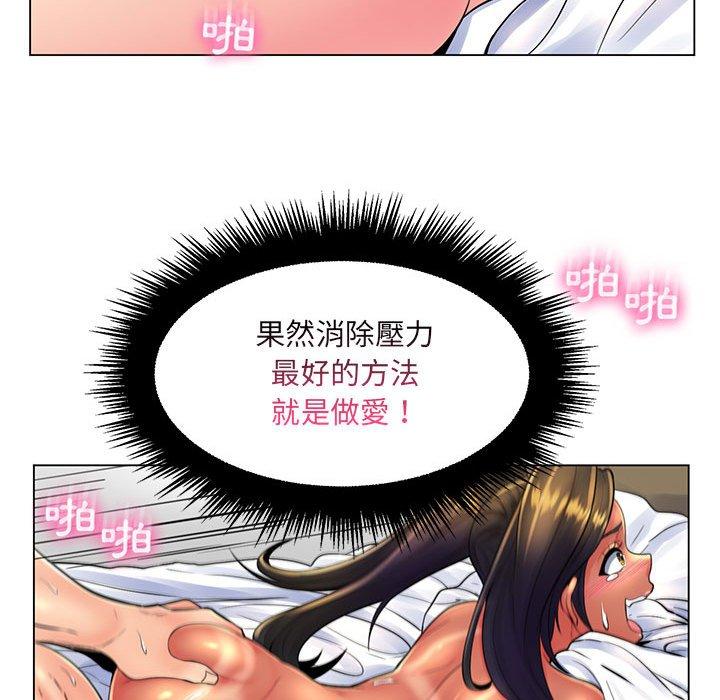 《脱序教师》漫画 第19話