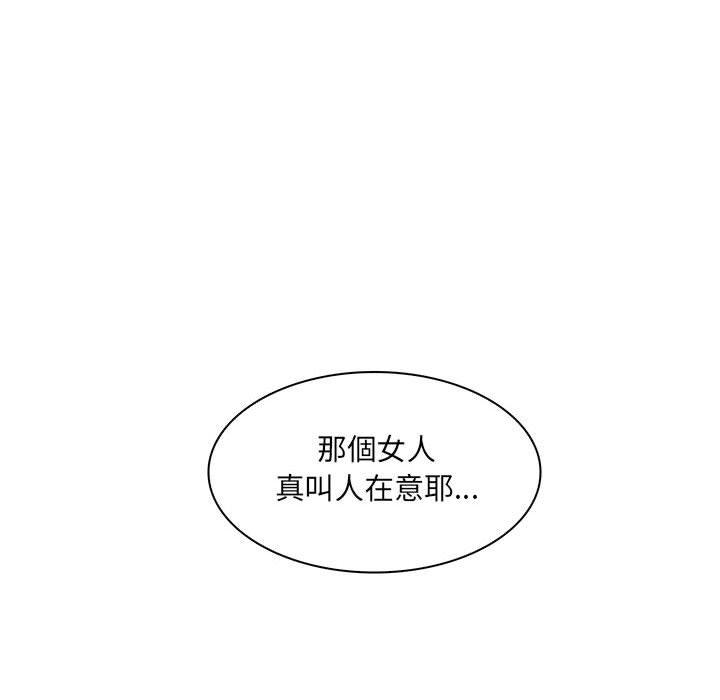 《脱序教师》漫画 第19話