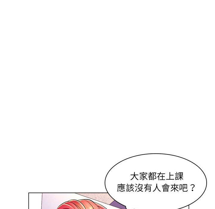 《脱序教师》漫画 第19話