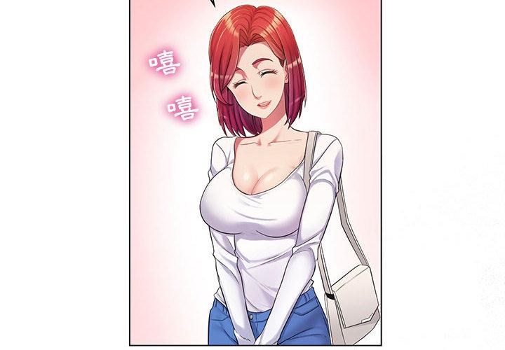 《脱序教师》漫画 第2話