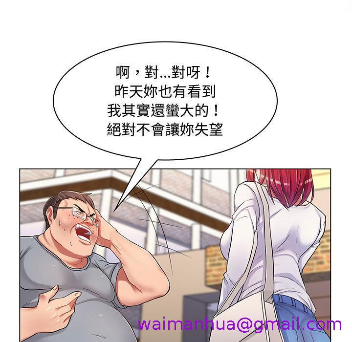 《脱序教师》漫画 第2話
