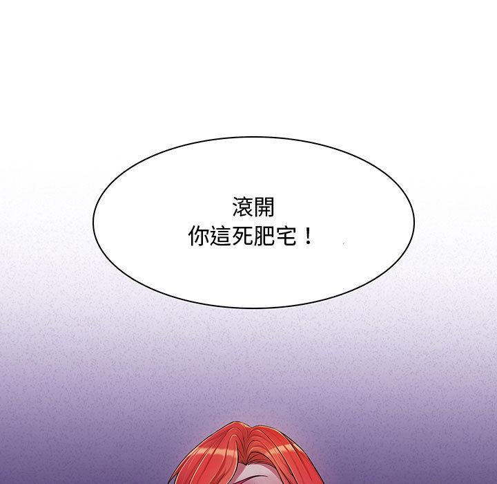 《脱序教师》漫画 第2話
