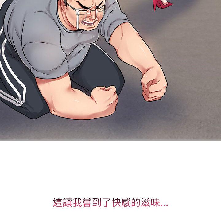 《脱序教师》漫画 第2話