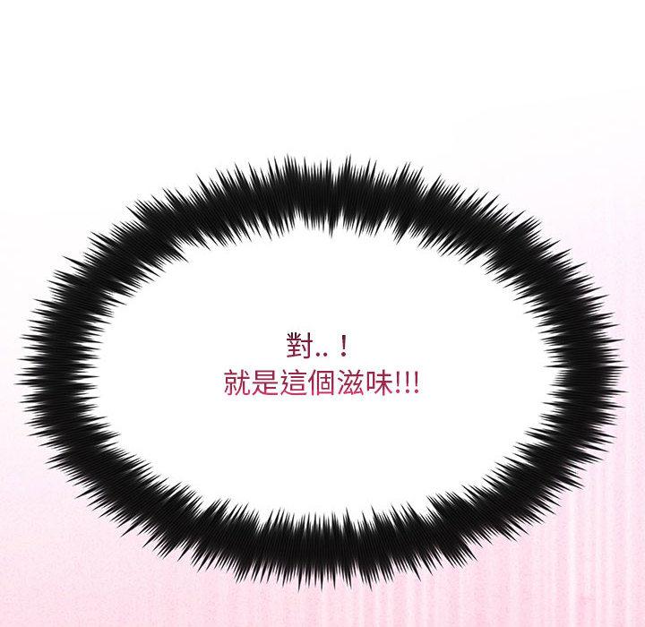 《脱序教师》漫画 第2話
