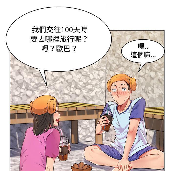 《脱序教师》漫画 第2話