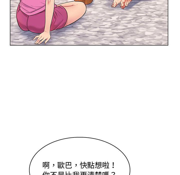 《脱序教师》漫画 第2話