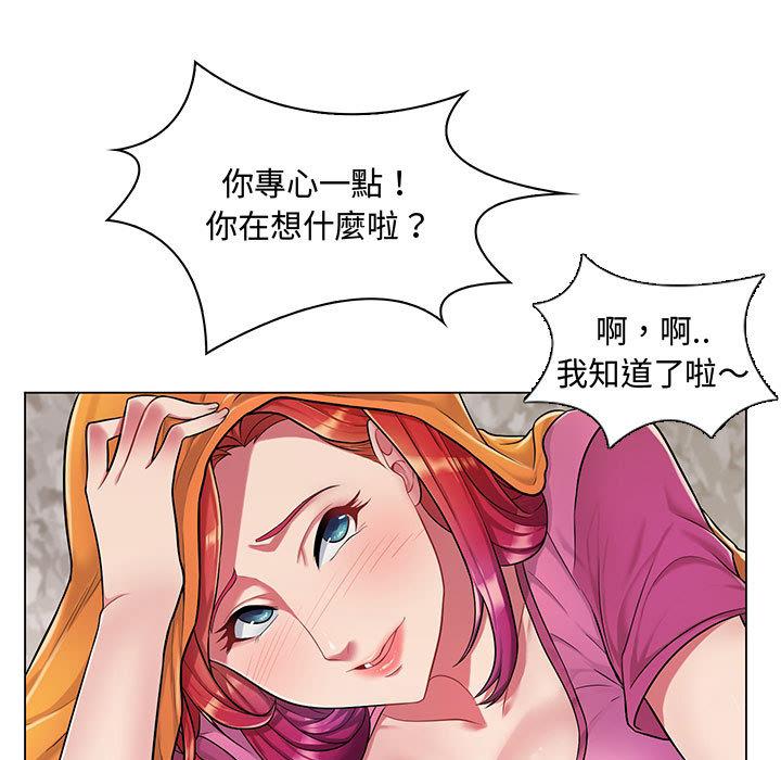 《脱序教师》漫画 第2話