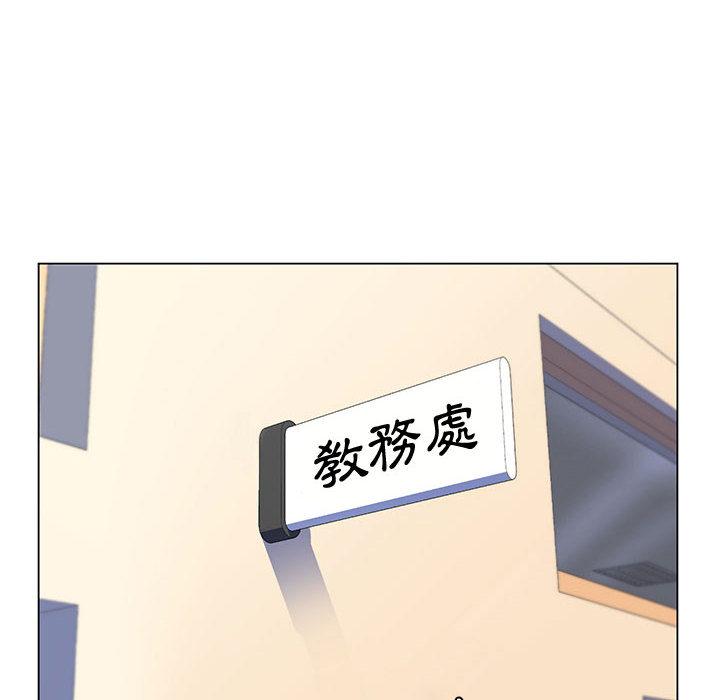《脱序教师》漫画 第2話