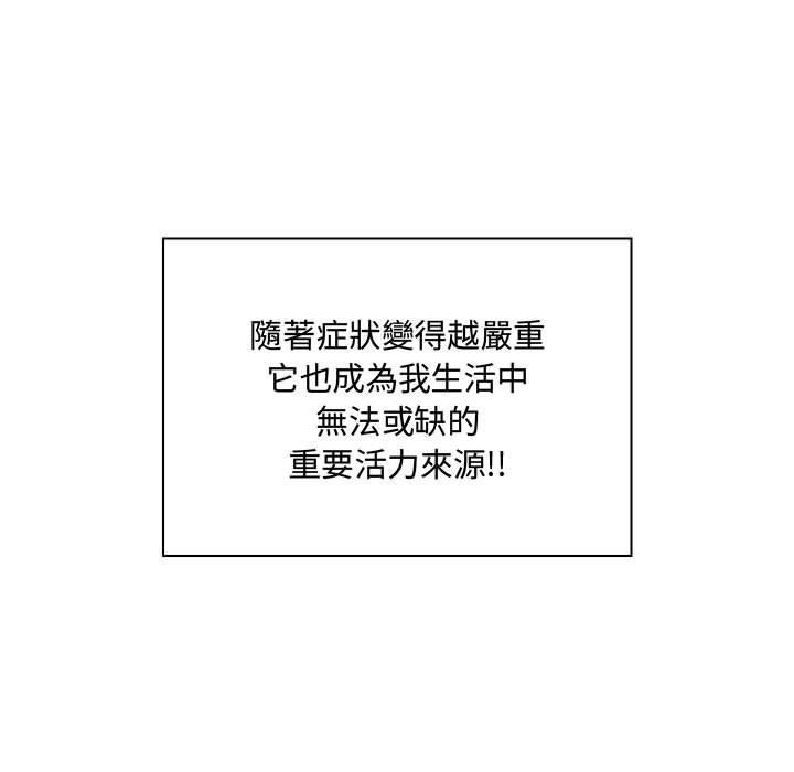 《脱序教师》漫画 第2話