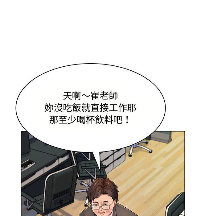 《脱序教师》漫画 第2話