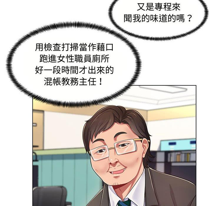 《脱序教师》漫画 第2話