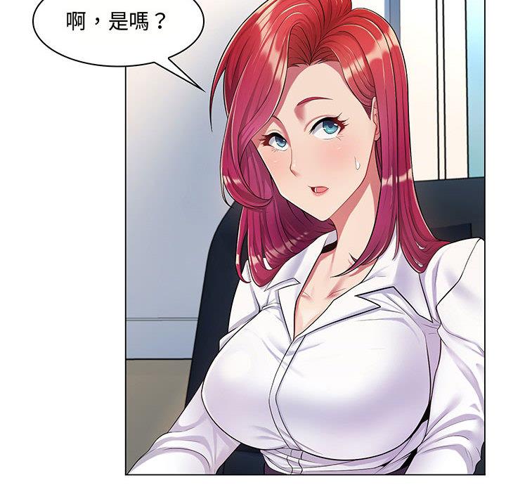 《脱序教师》漫画 第2話