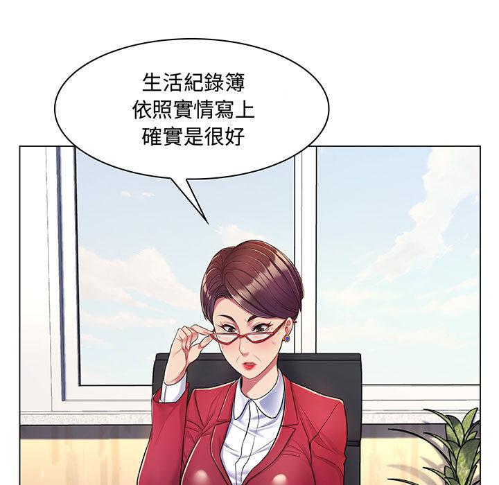《脱序教师》漫画 第2話