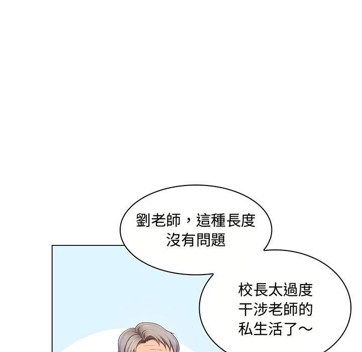 《脱序教师》漫画 第2話