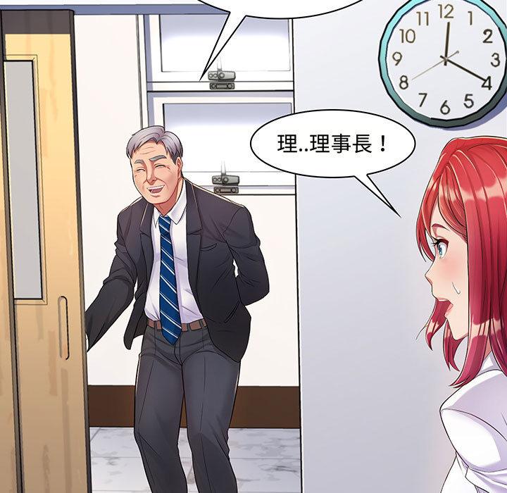 《脱序教师》漫画 第2話