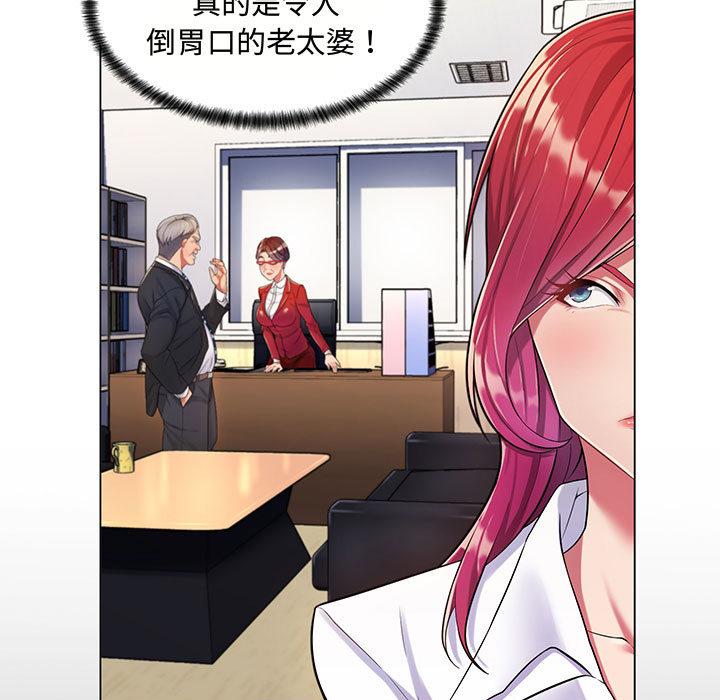 《脱序教师》漫画 第2話