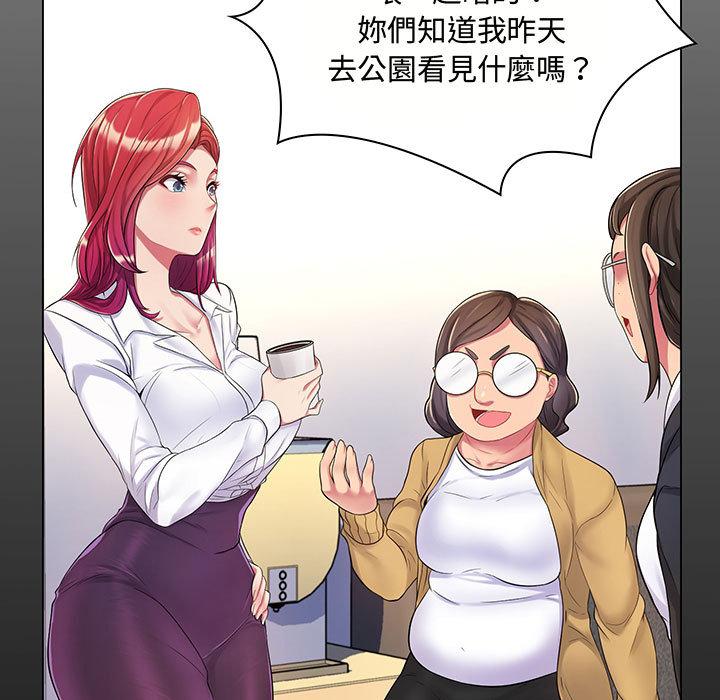 《脱序教师》漫画 第2話