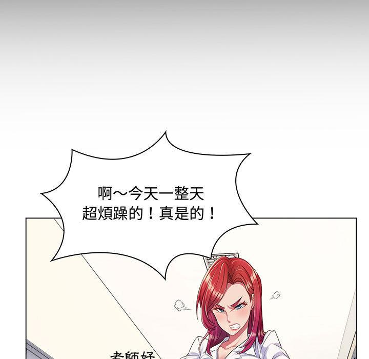 《脱序教师》漫画 第2話