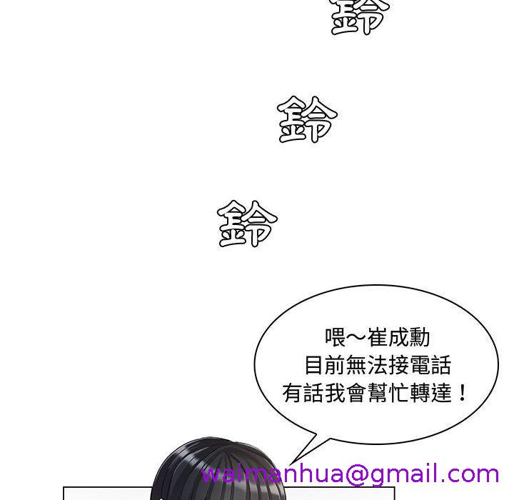 《脱序教师》漫画 第2話