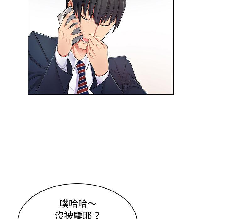 《脱序教师》漫画 第2話