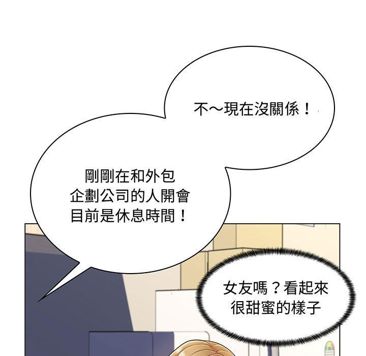 《脱序教师》漫画 第2話