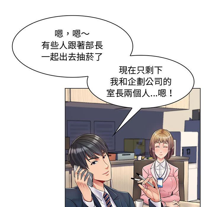 《脱序教师》漫画 第2話