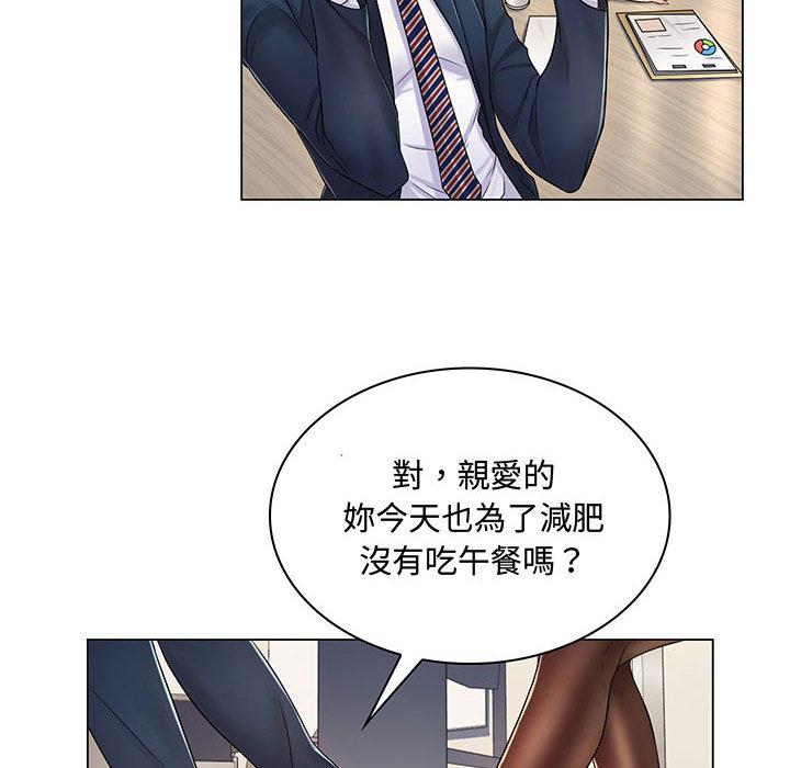 《脱序教师》漫画 第2話