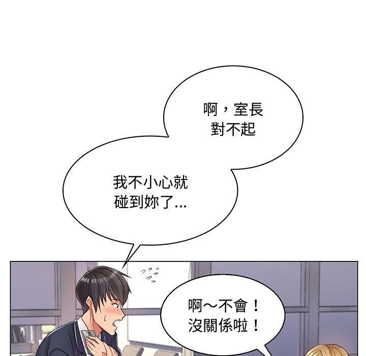 《脱序教师》漫画 第2話