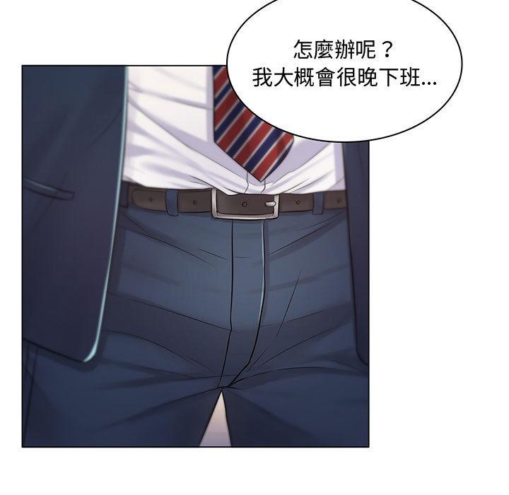 《脱序教师》漫画 第2話