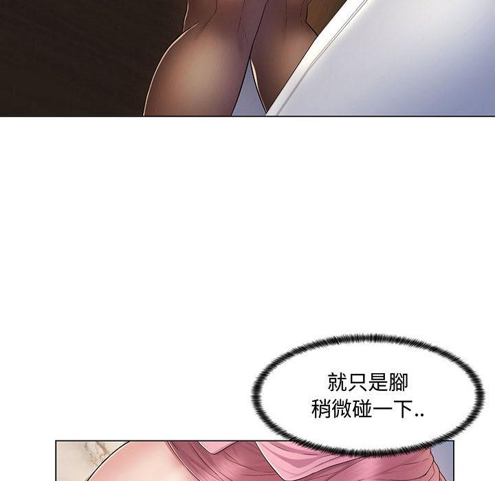 《脱序教师》漫画 第2話