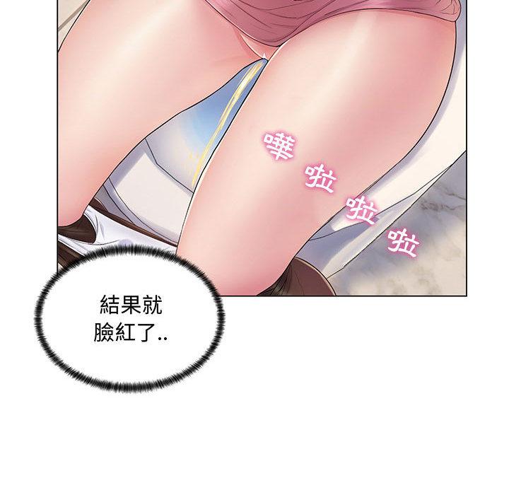 《脱序教师》漫画 第2話