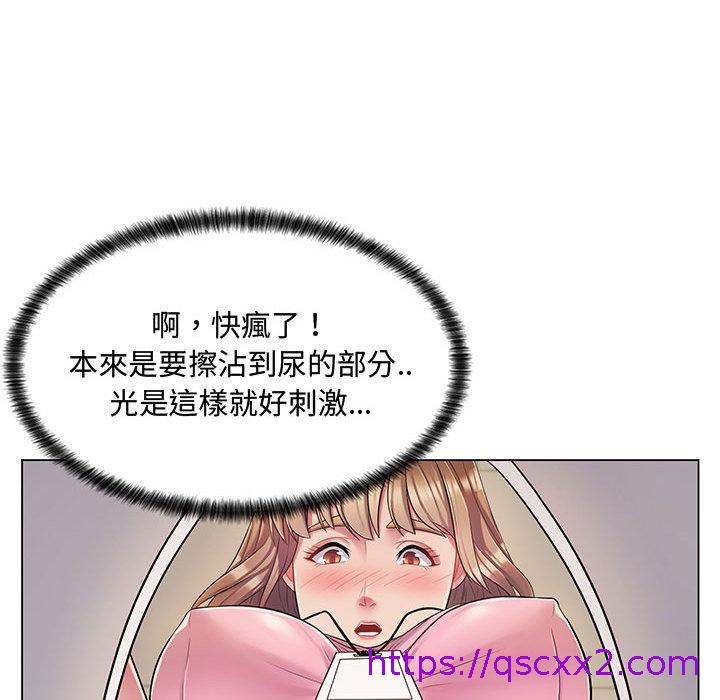《脱序教师》漫画 第2話
