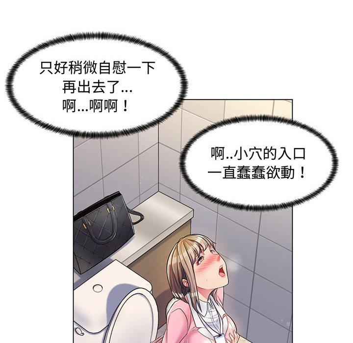《脱序教师》漫画 第2話