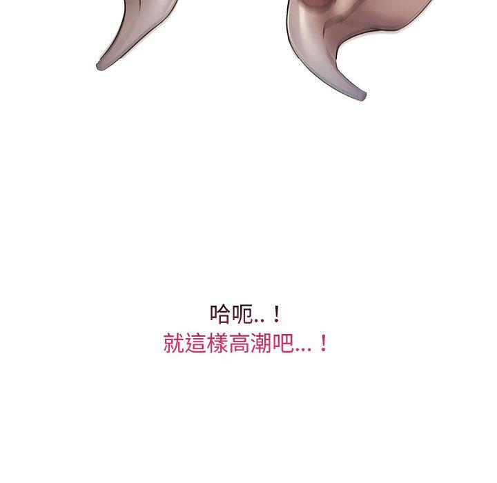 《脱序教师》漫画 第2話