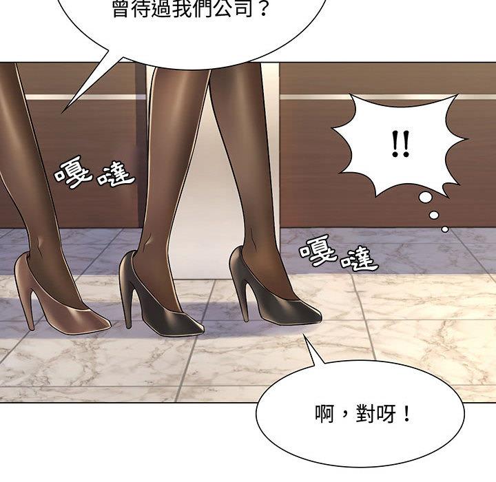《脱序教师》漫画 第2話